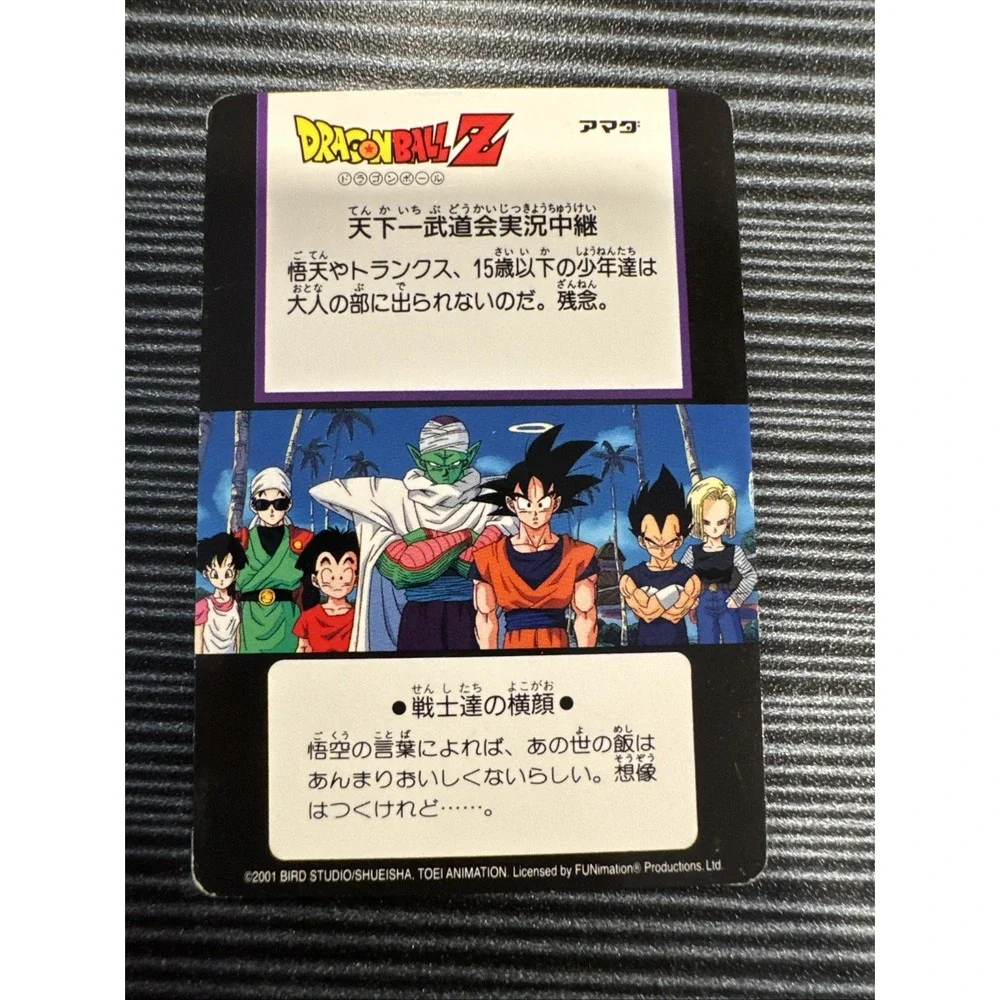 dragon ball z dragon ball